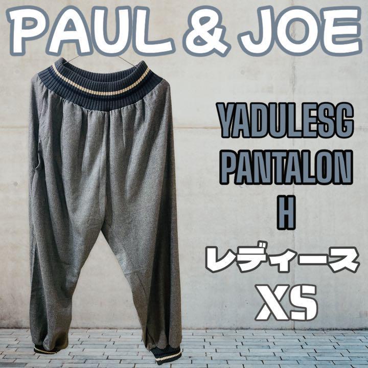 セール価格でお買い物 【未使用品】PAUL&JOE ポールアンドジョー