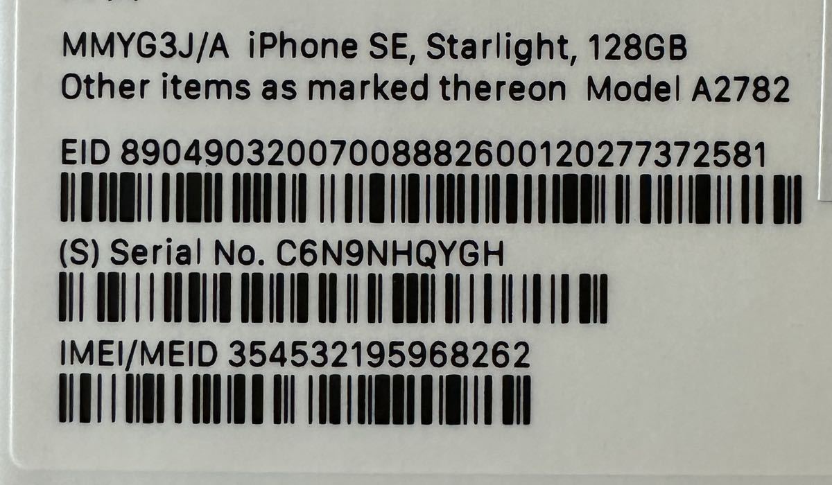 iPhone SE3 第3世代 128G スターライト ホワイト(iPhone)｜売買された 