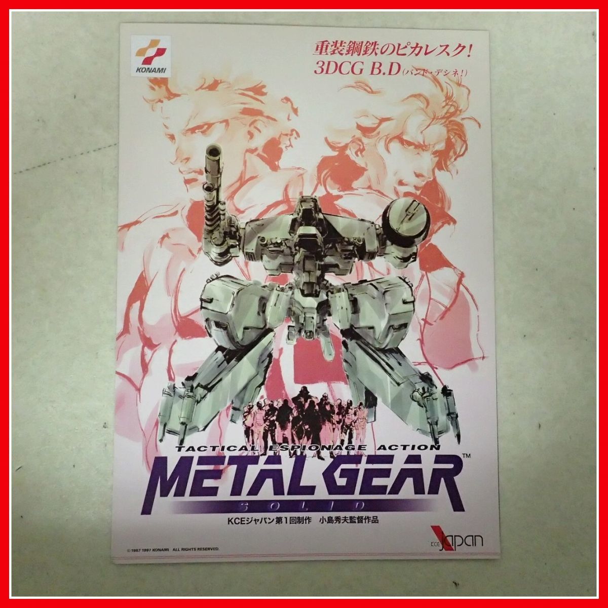 SALE/90%OFF】 PS プレイステーション KONAMI コナミ メタルギア