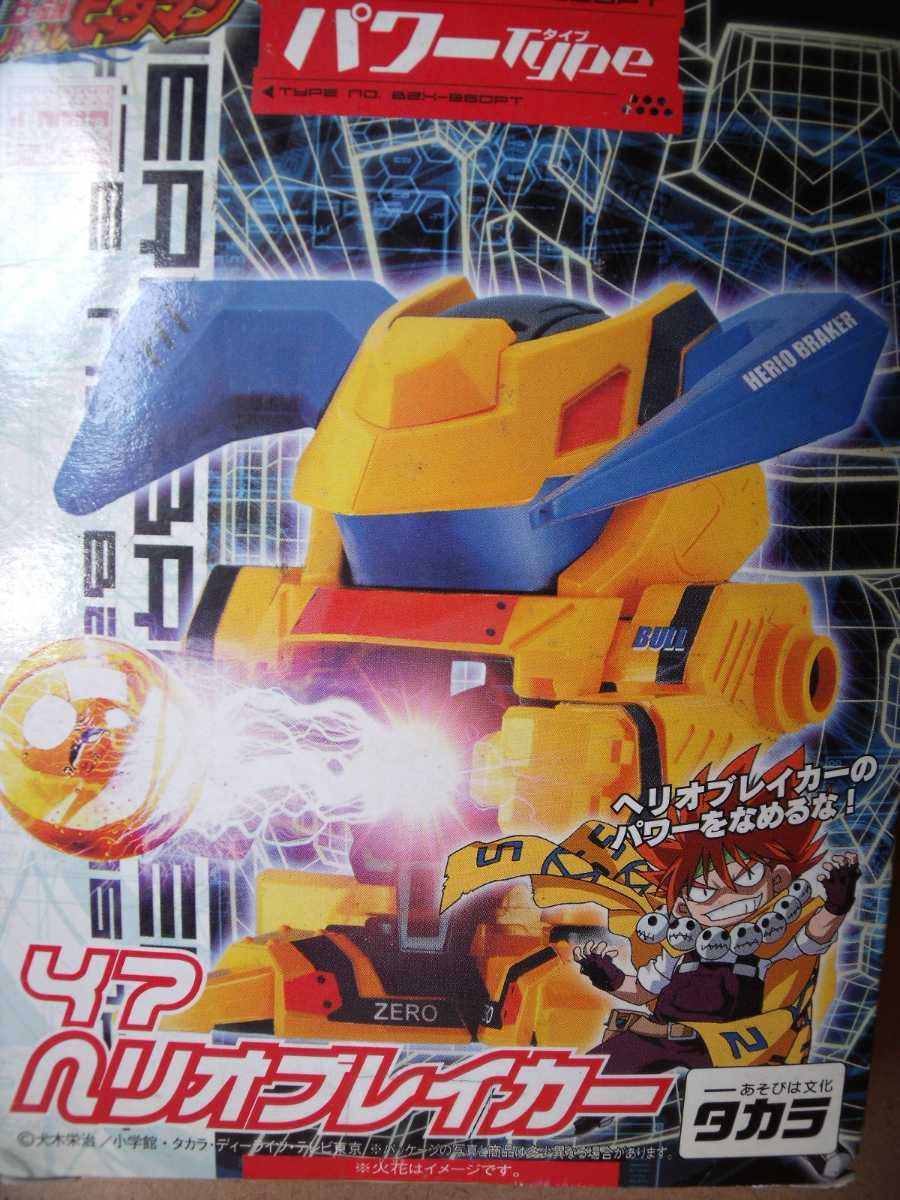 バトルビーダマンゼロ47 ヘリオブレイカー TAKARAタカラ バトルビーダマンゼロ47 ヘリオブレイカー TAKARAタカラ
