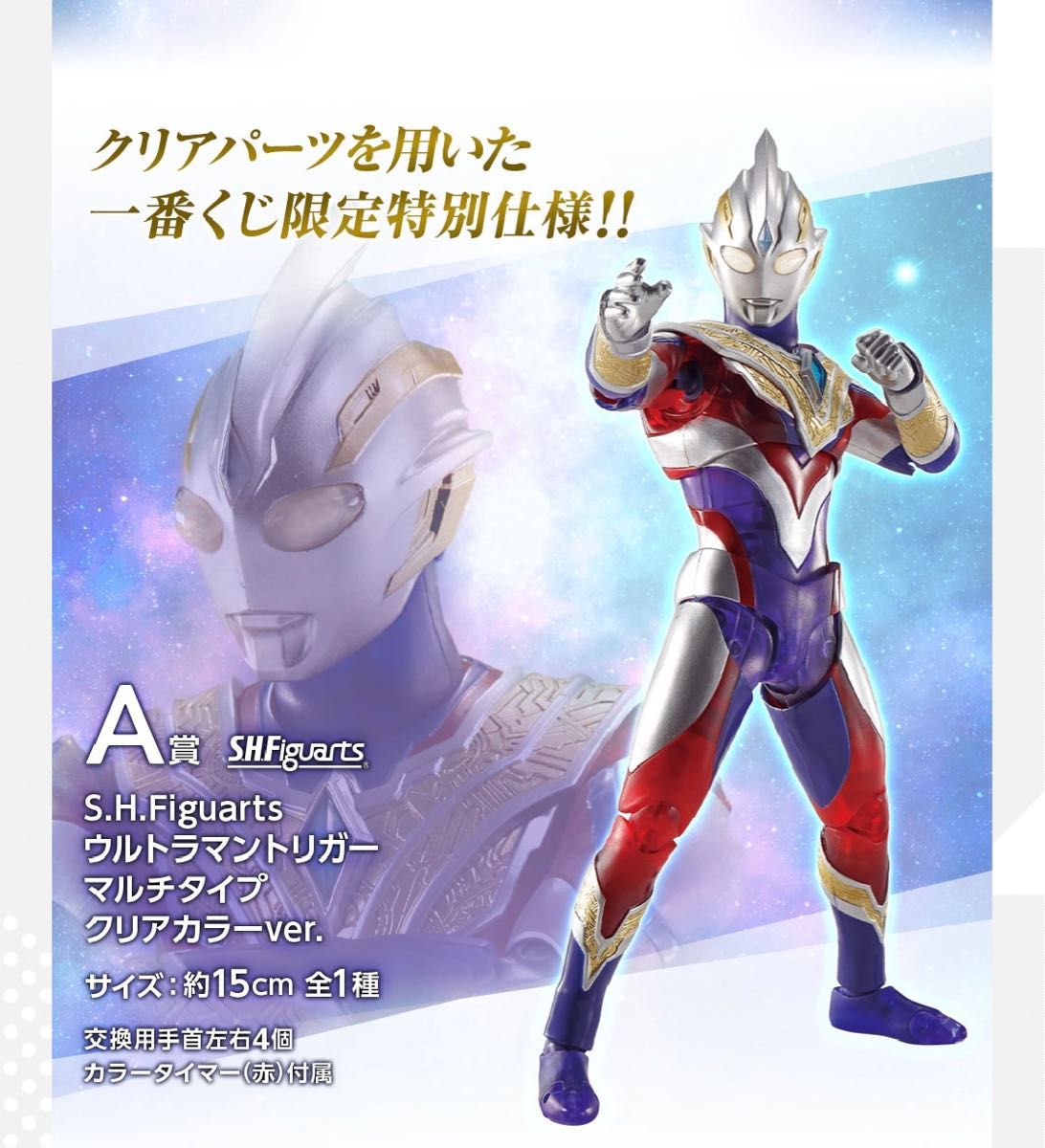 最大72%オフ! ウルトラマン一番くじ c賞 fawe.org