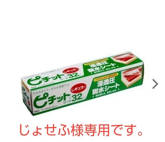 s様専用】サンベールセット | scopindo.com