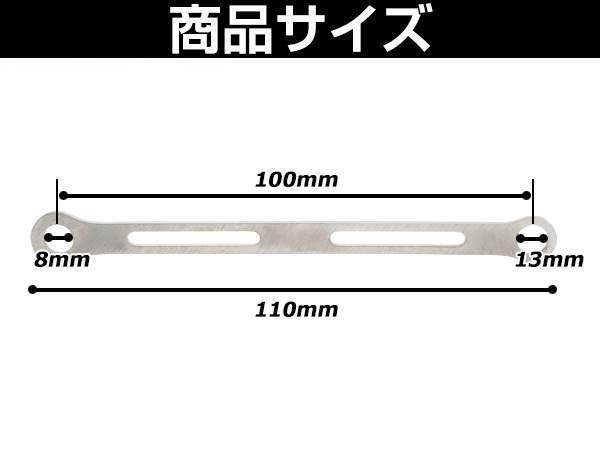 メール便 ステンレス製 リザーブタンクステー リザーバータンクステー 100mm　リアブレーキマスター オイルタンクステー 交換 補修に！_画像3