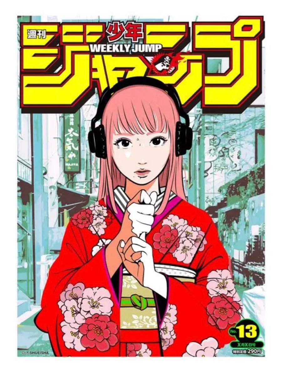 ファッションデザイナー 週刊少年ジャンプ ドラゴンボール 懸賞当選品