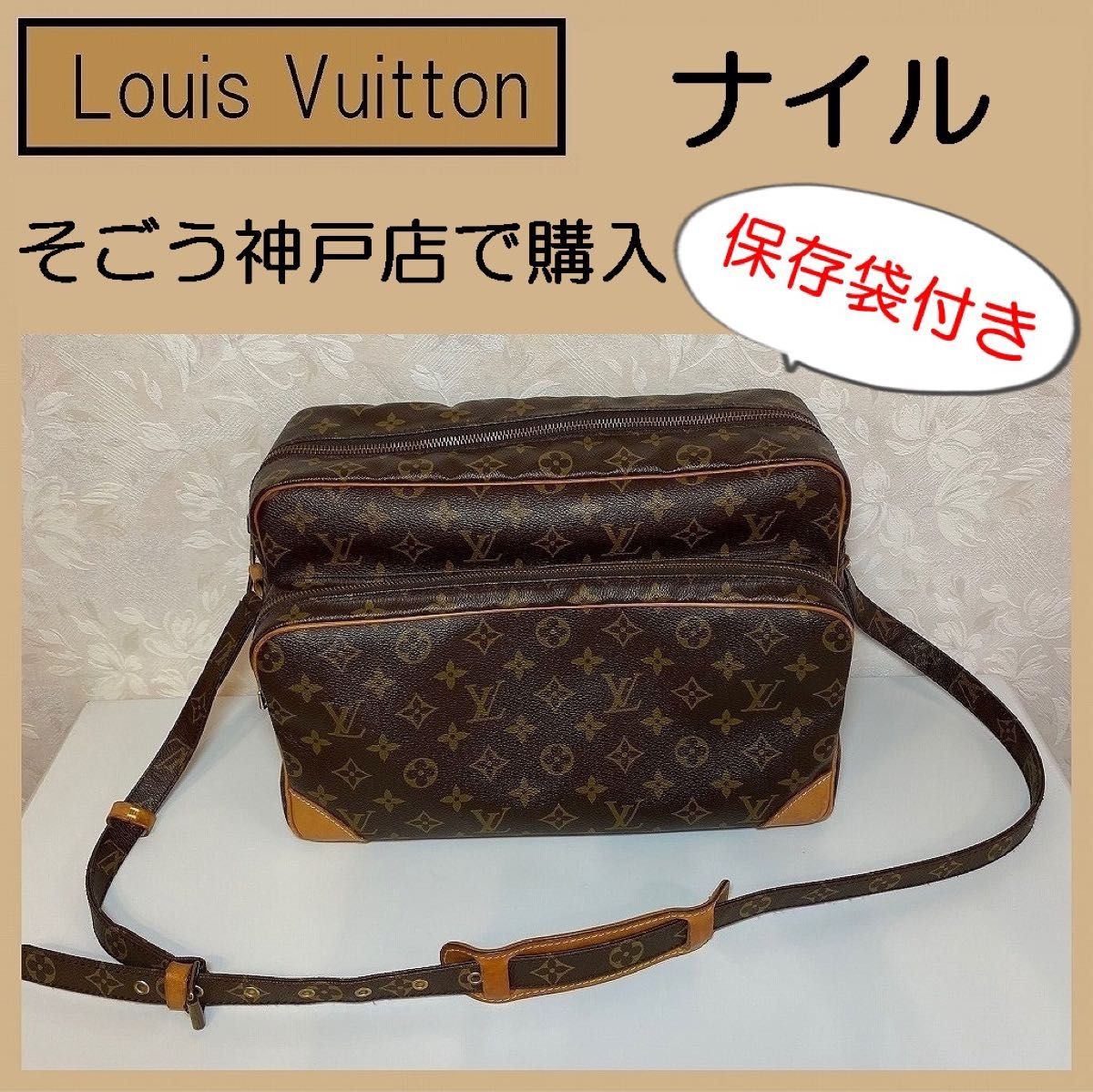 ルイ・ヴィトン　LOUIS VUITTON ナイル　ショルダーバッグ　モノグラム●メンズ　レディース　旅行　ビジネス　バッグ