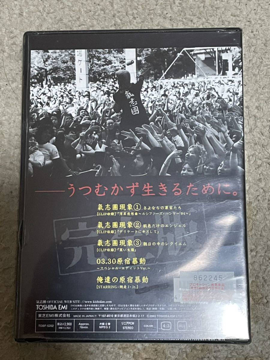 正規 氣志團 ￼￼氣志團￼万博DVD ￼ 2003年2006年 グッズ