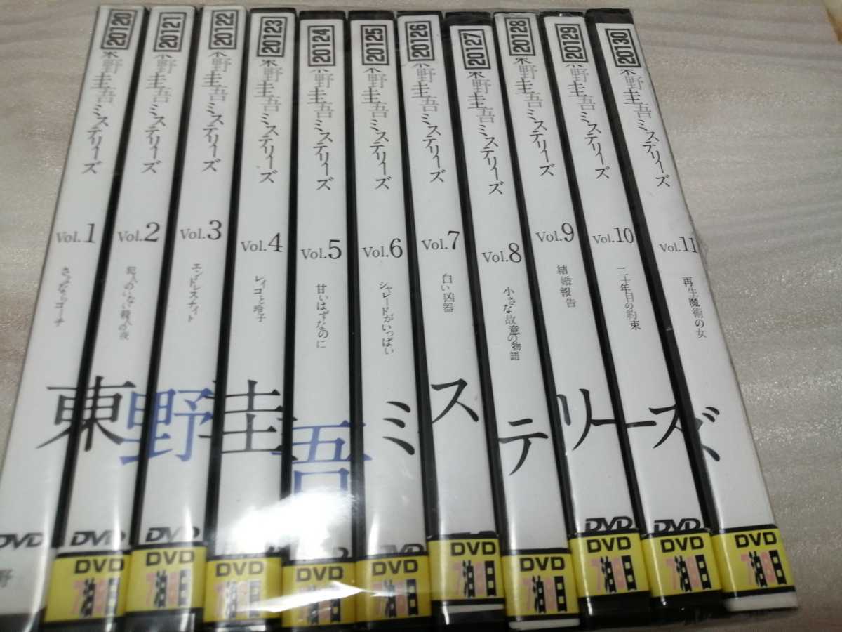 最終値下げ 中古DVD：東野圭吾ミステリーズ 全11巻 8巻 三浦春馬