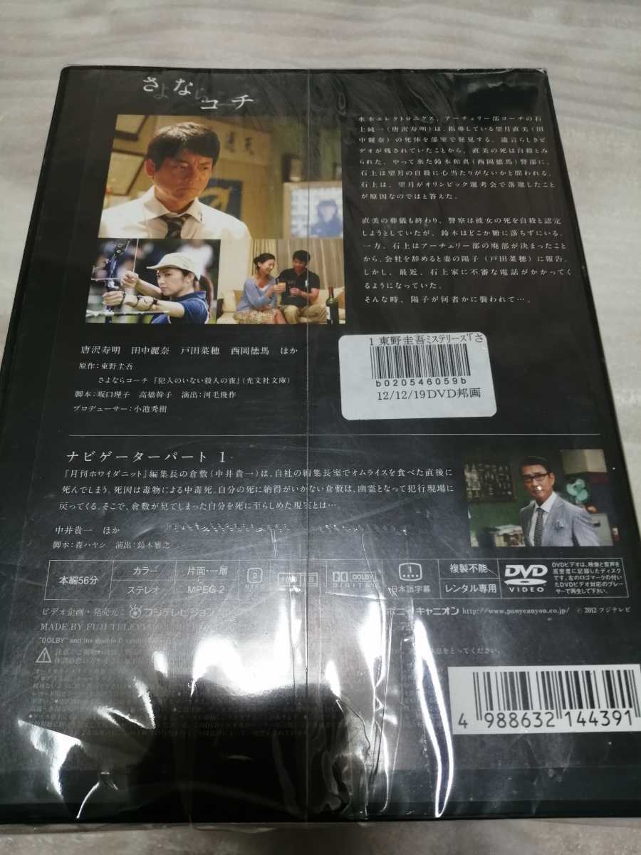 オンライン限定商品】DVD 東野圭吾ミステリーズ 11巻セット ブルーレイ