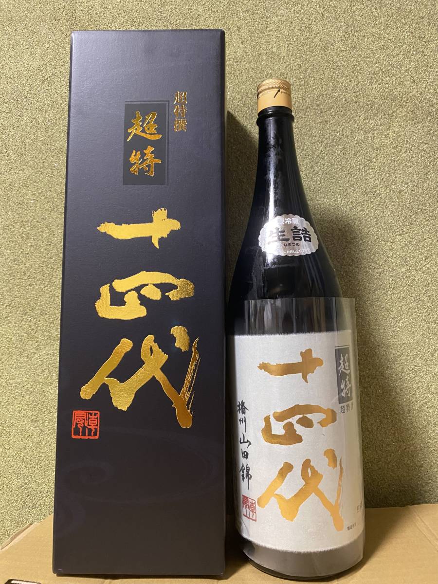十四代 超特撰 純米大吟醸 播州山田錦 生詰 日本酒 11800ml 2022年10月