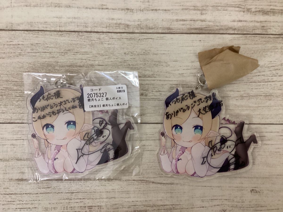 ホロライブ 癒月ちょこ 夏の個人ボイス 直筆サイン入り アクリル