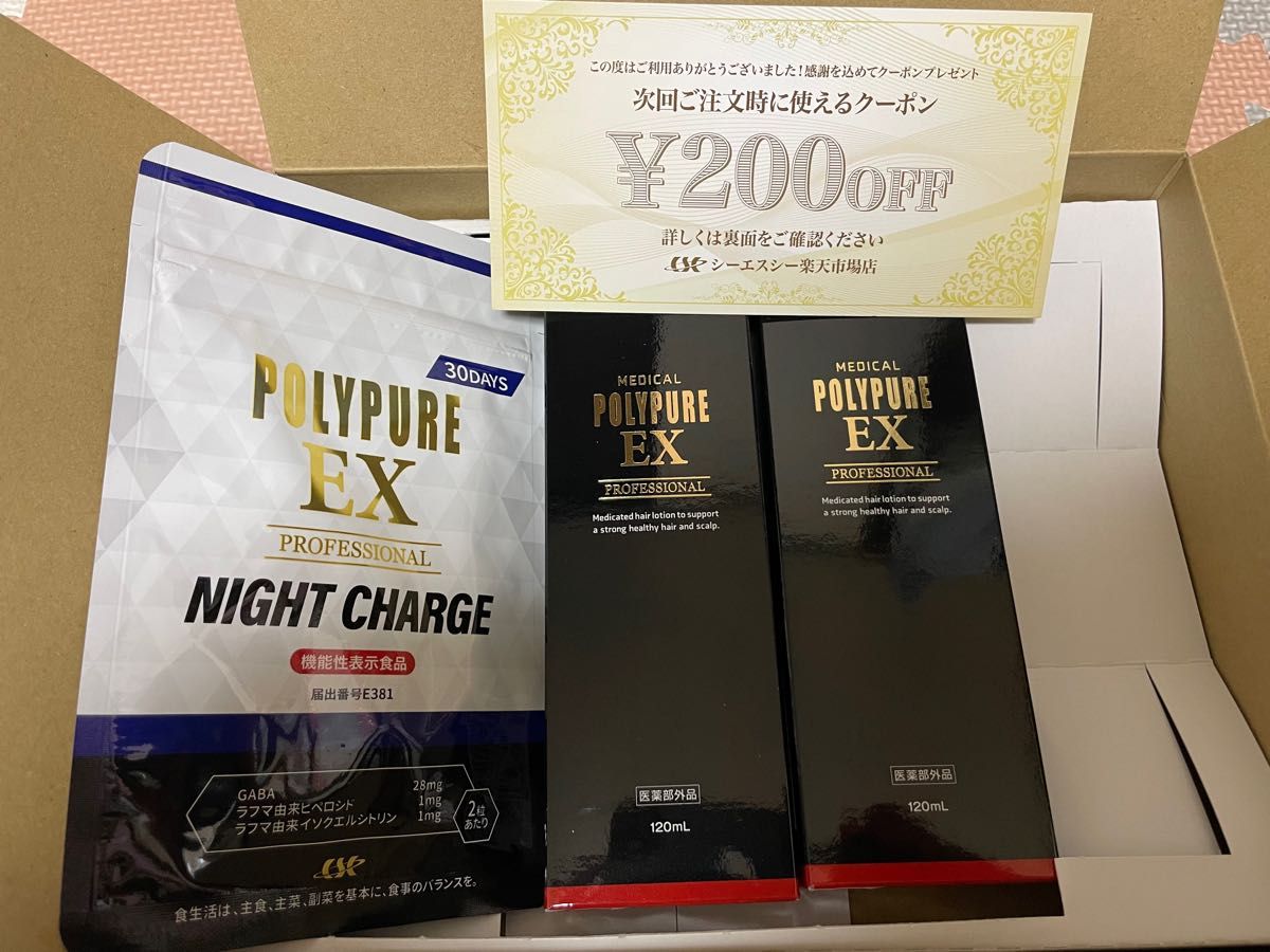 ポリピュアEX 2本セット 新品未開封｜PayPayフリマ