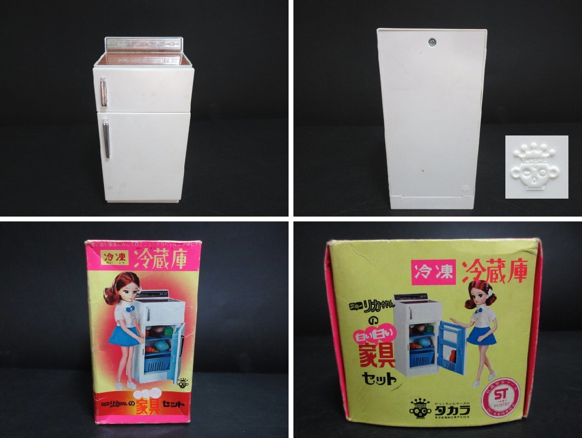 売買 ニューリカちゃんの白い白い家具セット 冷凍冷蔵庫 ホーム