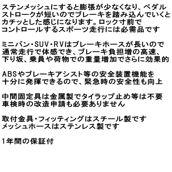 APPブレーキホース前後セット スチールフィッティング KGC10/QNC10パッソ_画像3