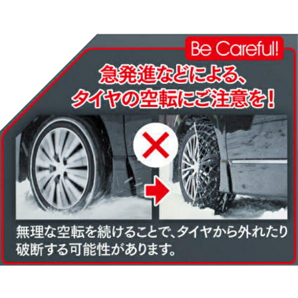 Yeti Snow net WDシリーズ 適合タイヤサイズ：215/65R17 225/65R17 225/60R17 235/60R17 245/55R17 255/50R17_画像8