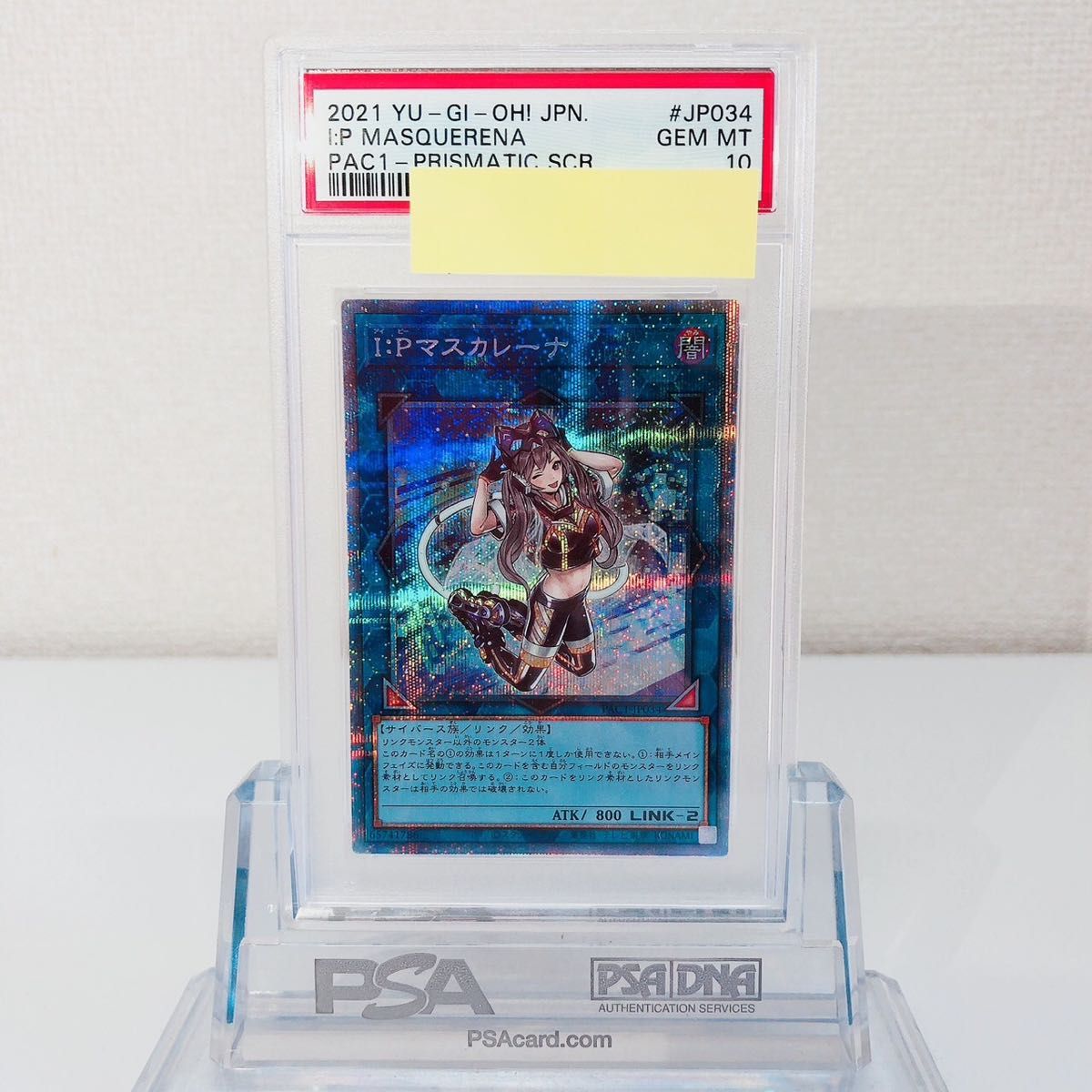 遊戯王 I Ｐマスカレーナ プリズマ プリシク PAC1-JP034 PSA10