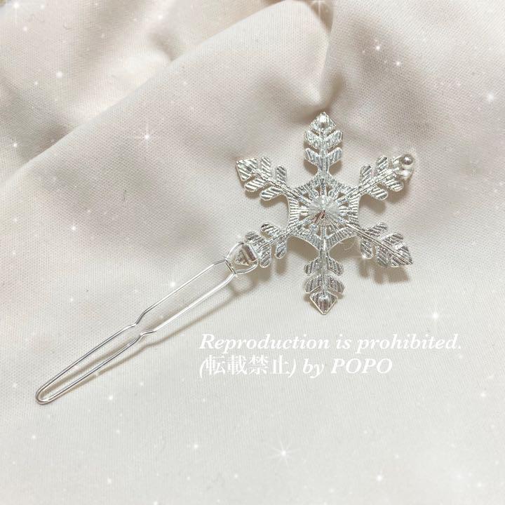 雪の結晶 キラキラ ヘアクリップ シルバー クリスマス ビジュー 韓国 H152の画像7