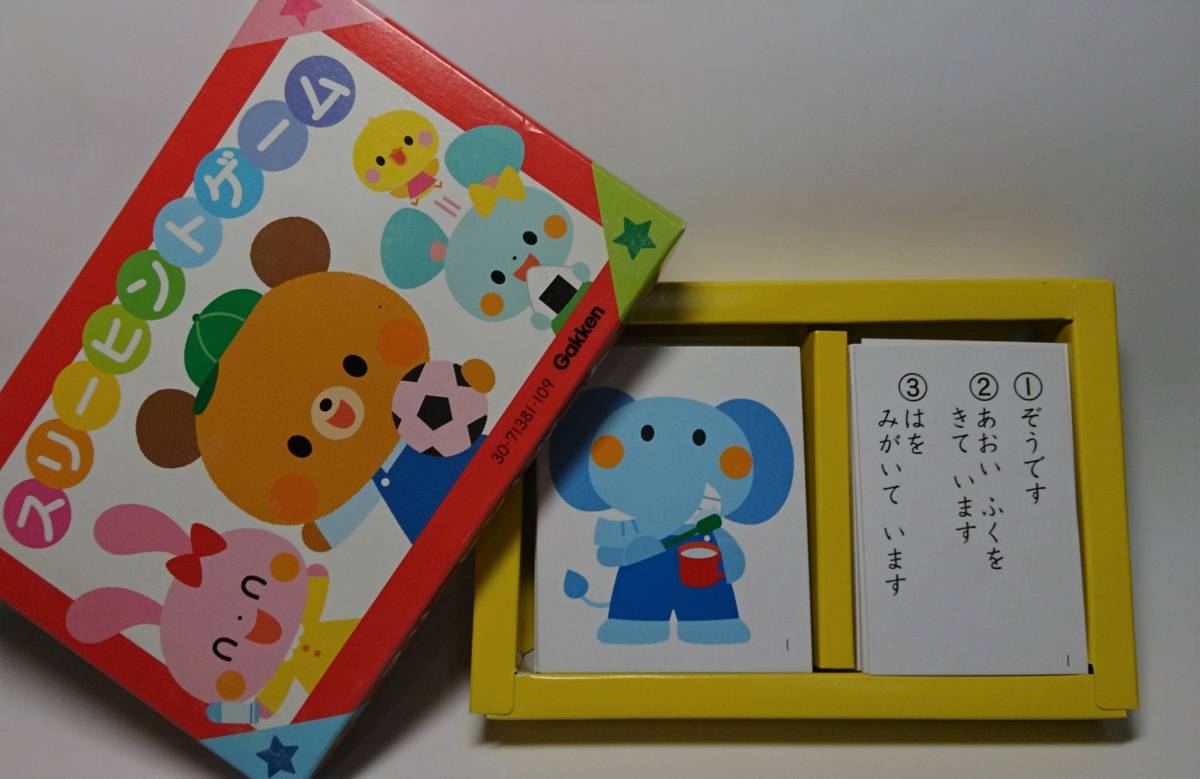 スリーヒントゲーム 学研 Gakken(中古/送料無料)のヤフオク落札情報