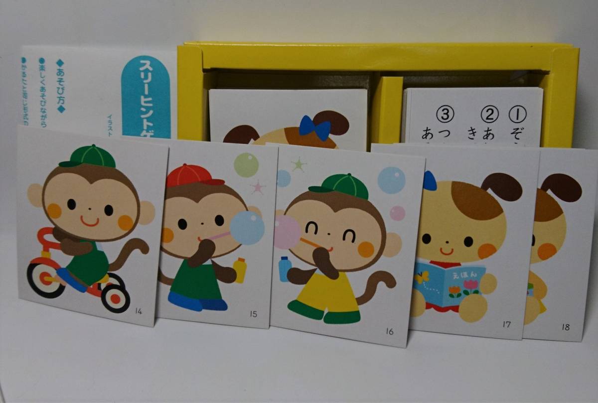 スリーヒントゲーム 学研 Gakken(中古/送料無料)のヤフオク落札情報