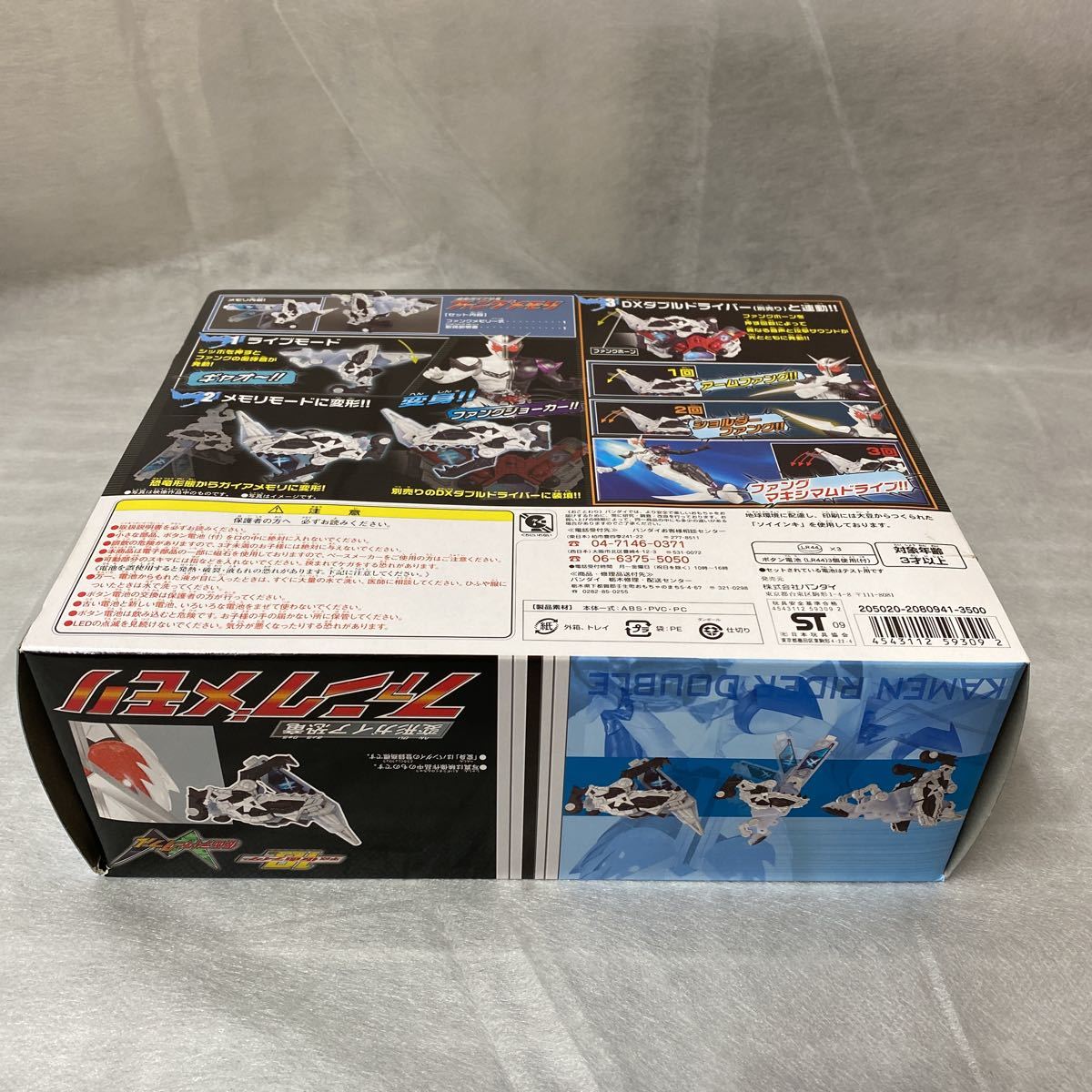 仮面ライダーW (ダブル) 変形ガイア恐竜 ファングメモリ 新品 未開封品