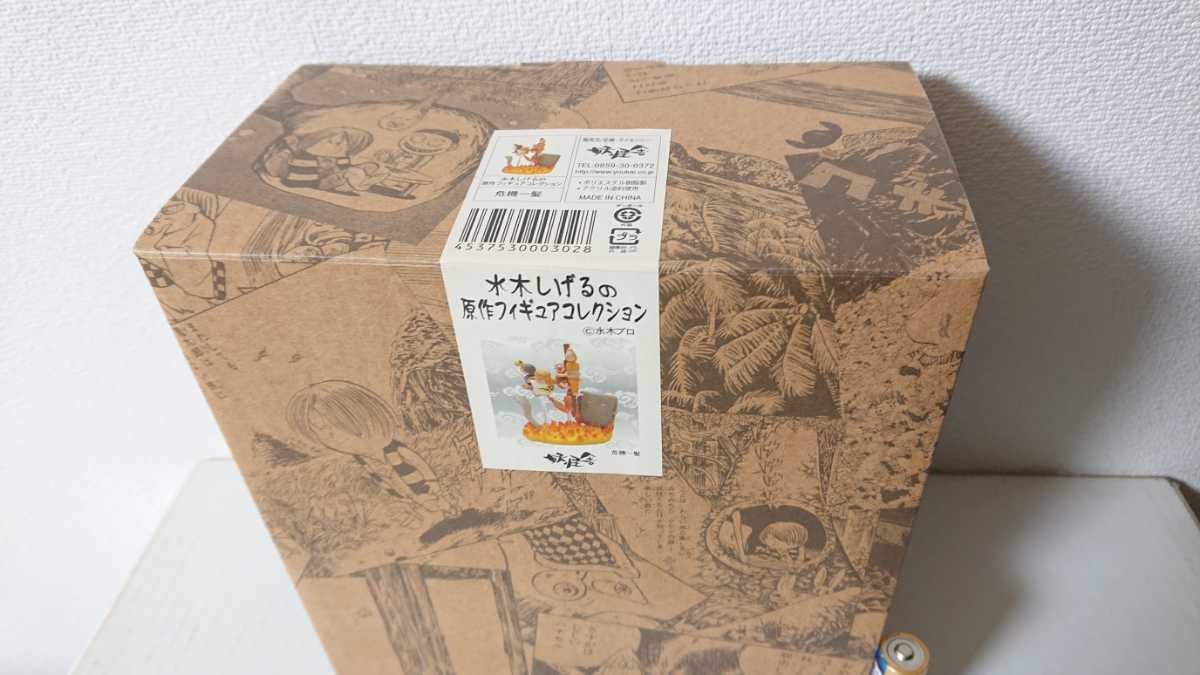 ◆即決新品・送料無料「妖怪舎・危機一髪」◆_画像2