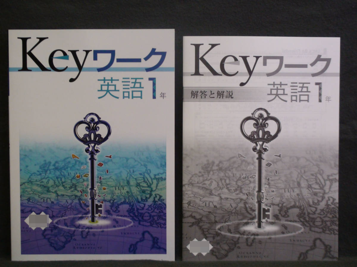 ★ 即発送 ★ 新品 最新版 Keyワーク 英語 １年 啓林館版 解答付 中１ 啓林 2021年度～2024年度_画像1