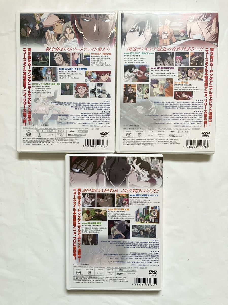 Air Master Complete DVD Set Vol.1-9 Action Martial Arts