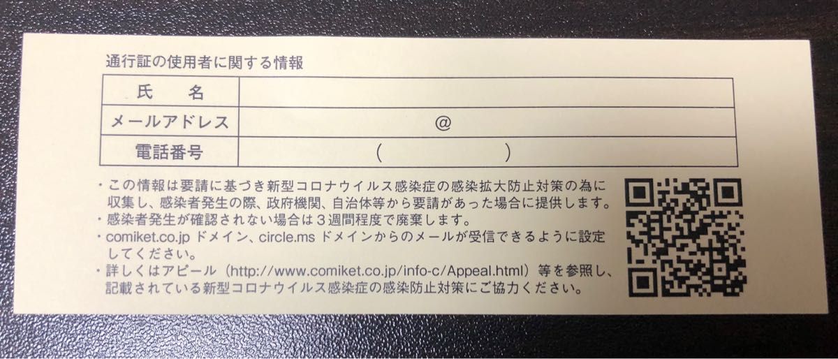 コミケ C101 サークルチケット 1日目/2日目 コミックマーケット | www コミケ C101 サークルチケット 1日目/2日目 コミックマーケット | www