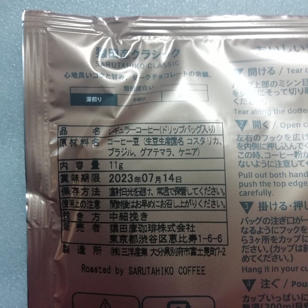公式サイト 猿田彦レギュラーコーヒー デカフェ