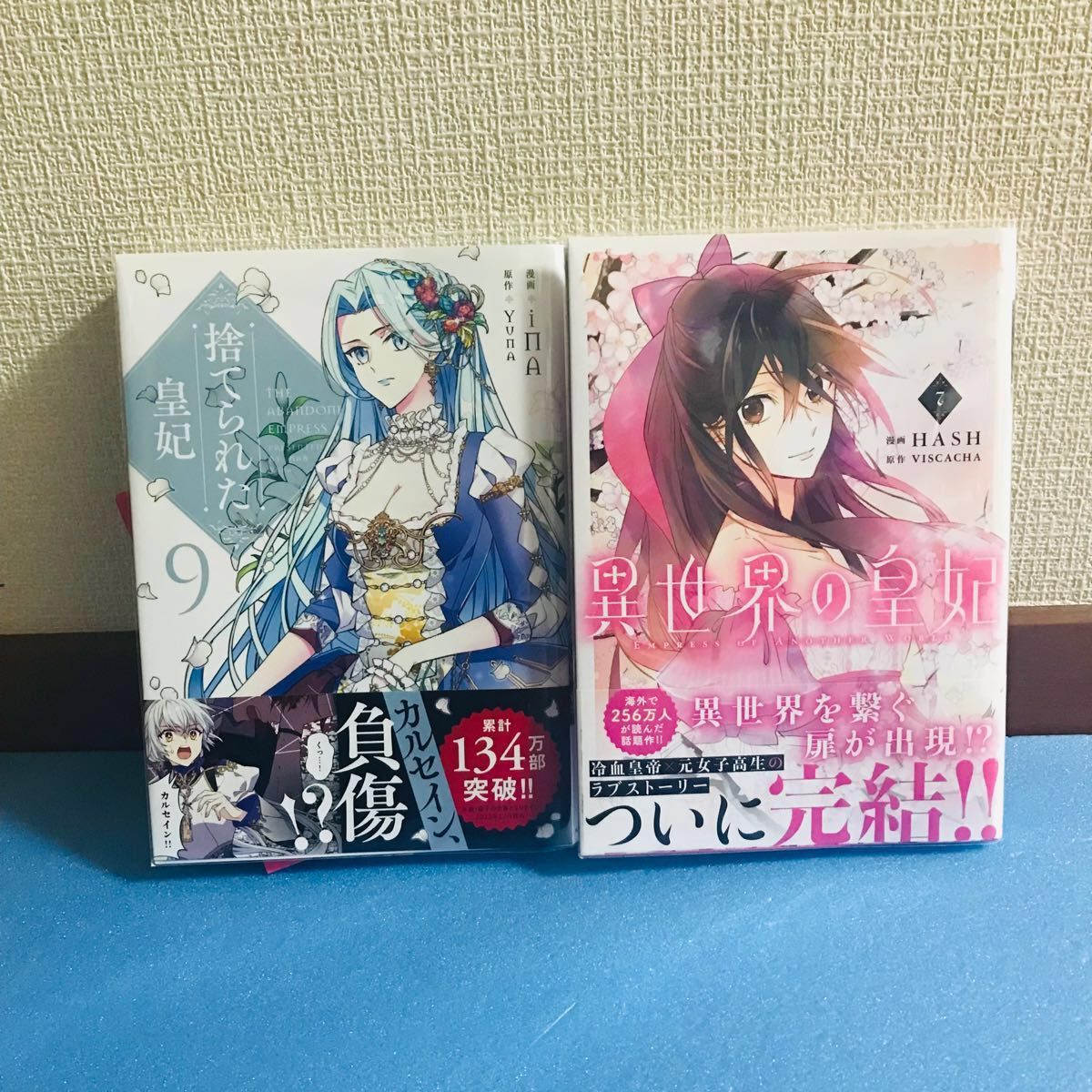 わたしの意地悪なご主人さま⭐️シリーズ3冊セット⭐️完結 通販