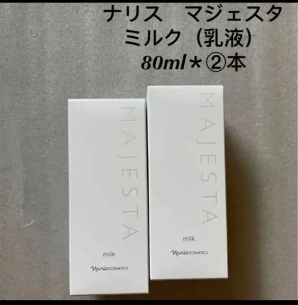 新入荷ミルクサンプル6本
