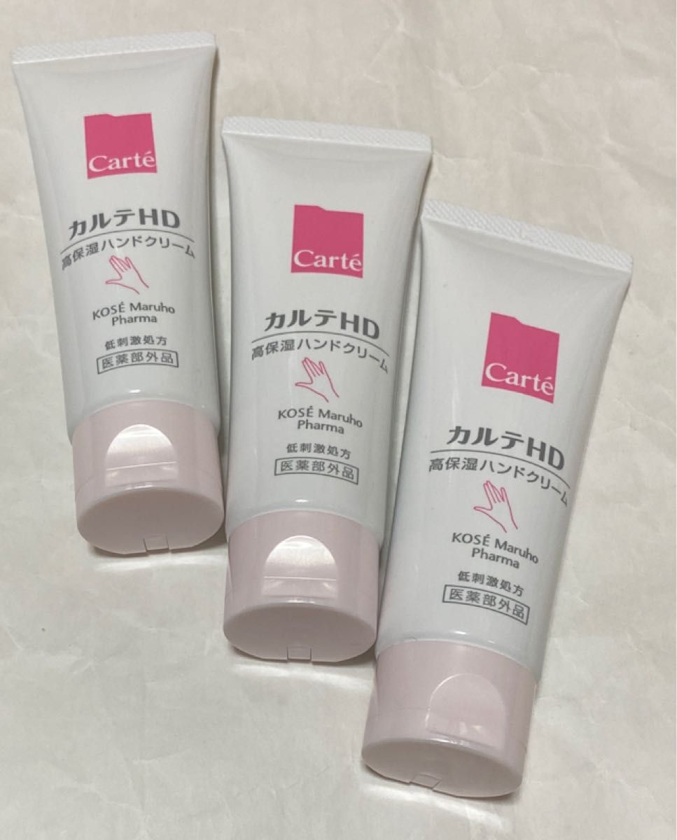 限定品 カルテHD モイスチュアハンドクリーム50g 2個セット archeryarea.ch