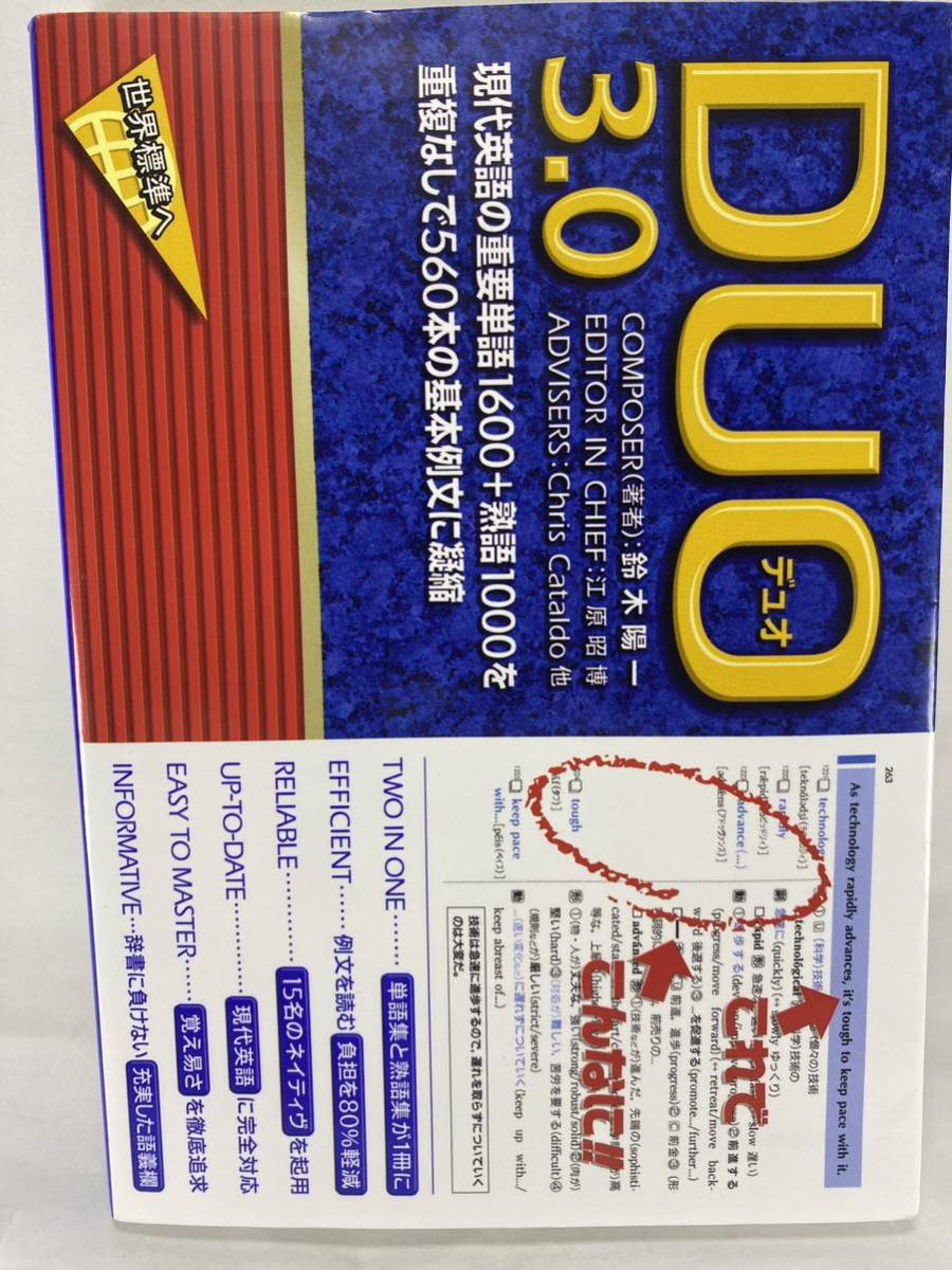 【送料無料】 DUO 3.0 書籍 & 復習用 CD セッ... - ヤフオク!