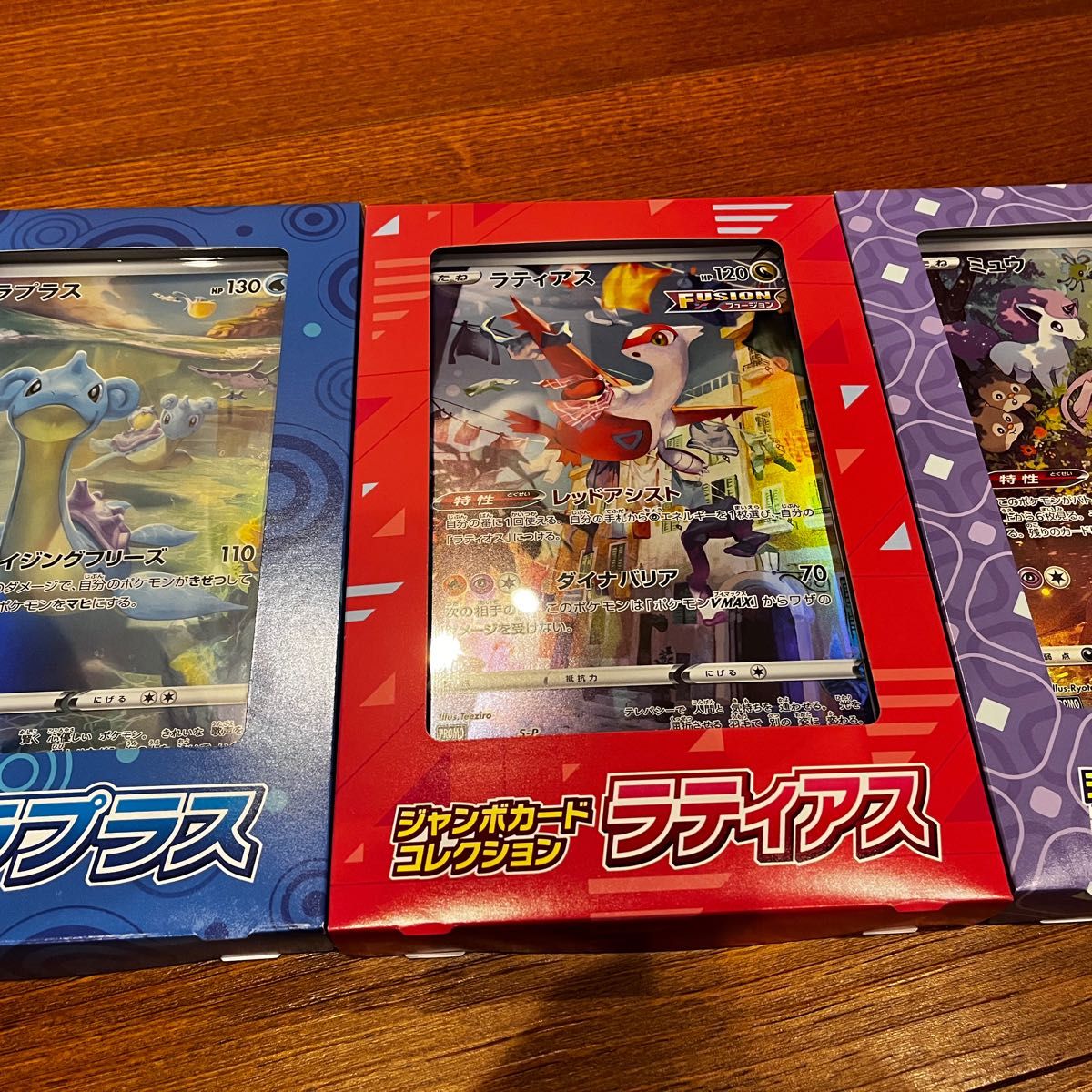 ポケモンカード ポケカ ジャンボカードコレクション ミュウ ラプラス