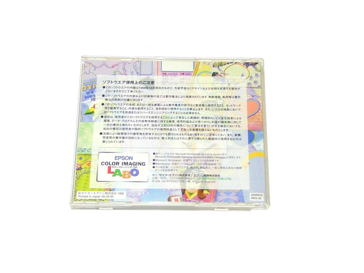 EPSON COLOR IMAGING LABO CD エプソン カラーイメージングラボ Windows 95 98 NT4.0 Macintosh 漢字Talk7.5_画像5