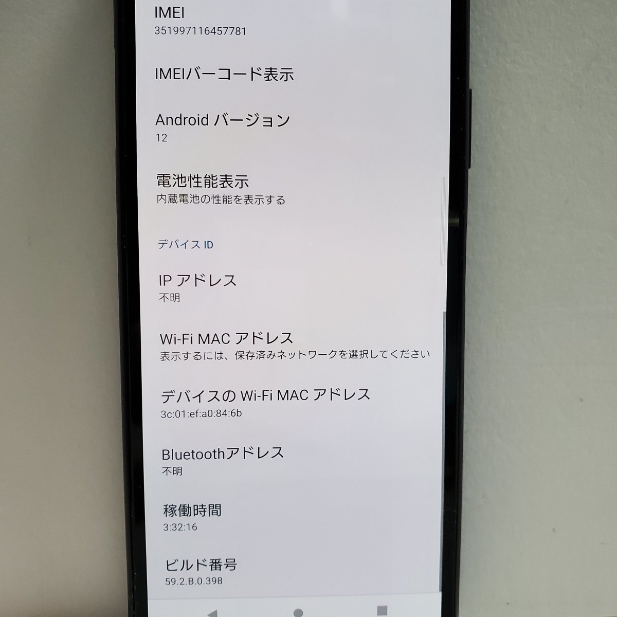 人気ショップが最安値挑戦 電子問屋SONY Xperia 1 IV SO-51C docomo版