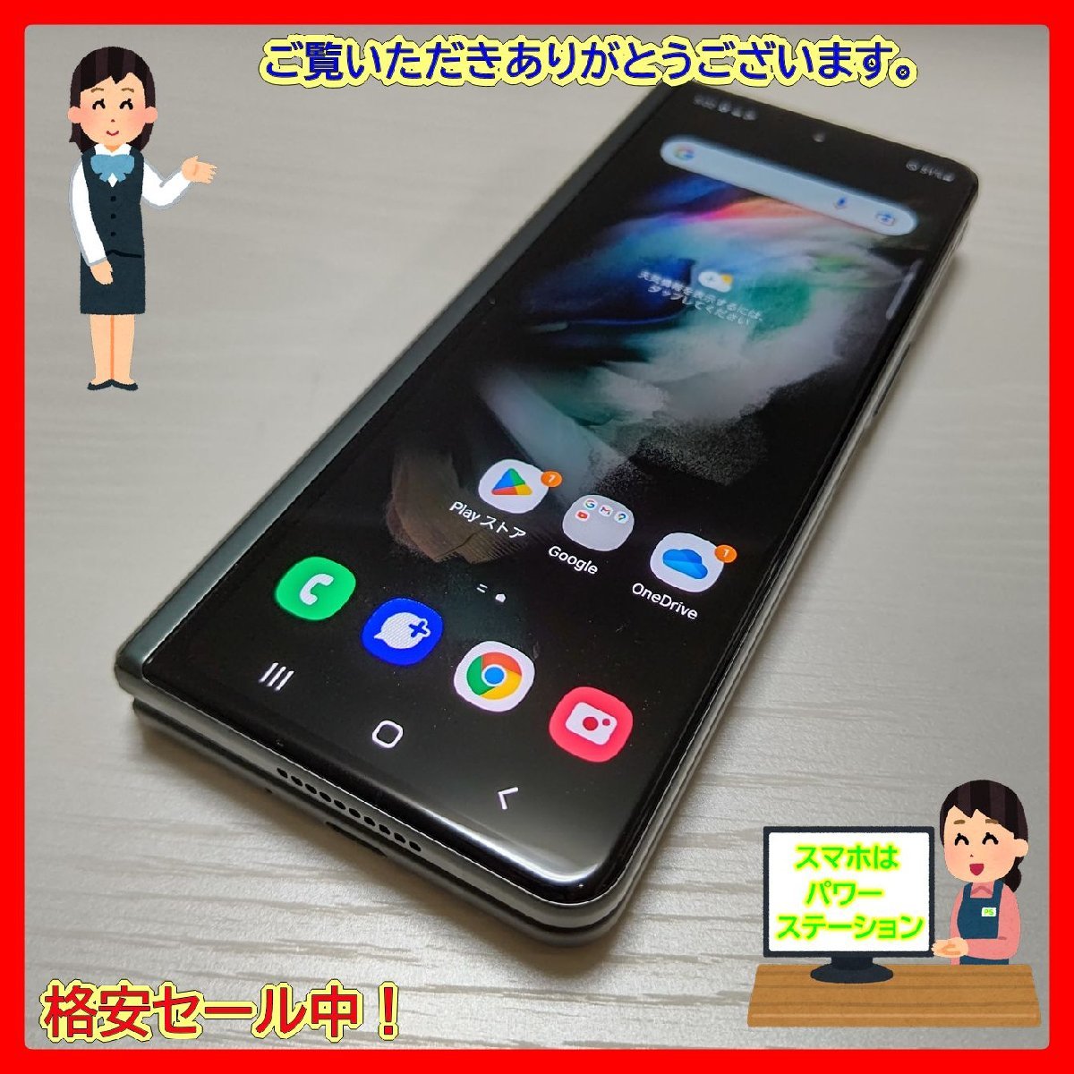 ★【25553WM】 ジャンク au SCG11 Galaxy Z Fold3 5G ファントムグリーン 256GB 国内版SIMフリー