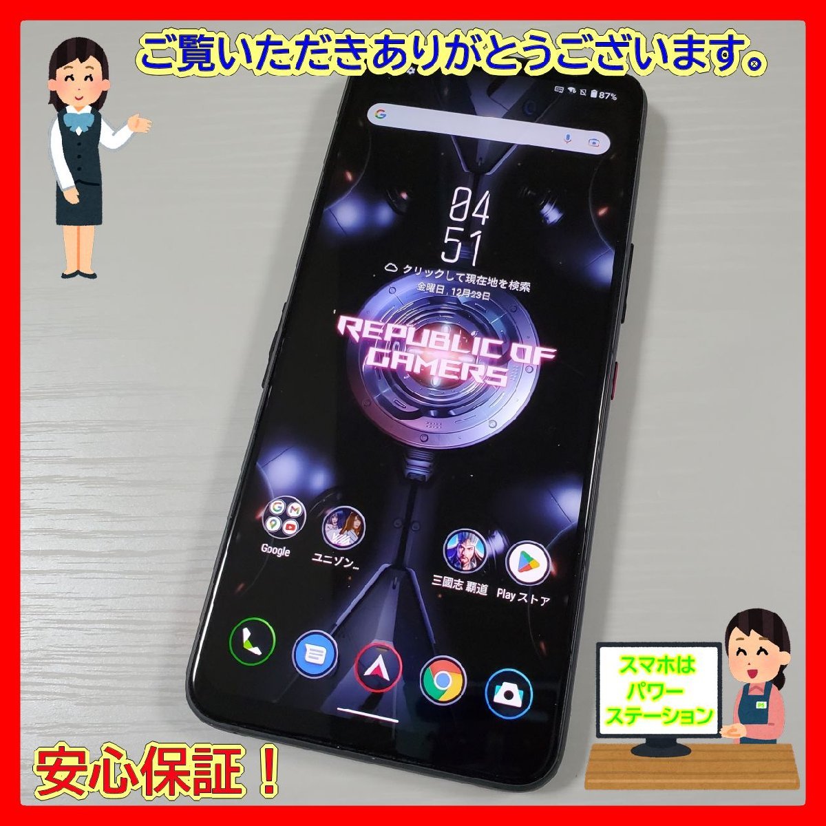 低廉 新品 ASUS ROG Phone 6 ファントムブラック 512GB cerkafor.com
