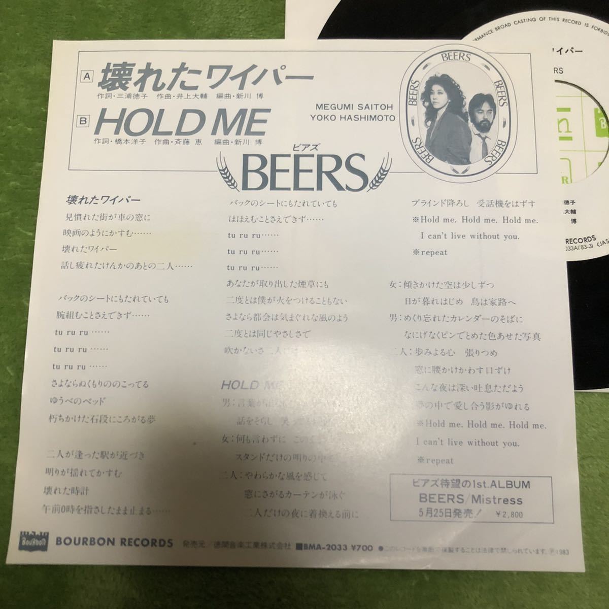 国際ブランド 大滝詠一「バチェラー・ガール」プロモ/12inch/クリア