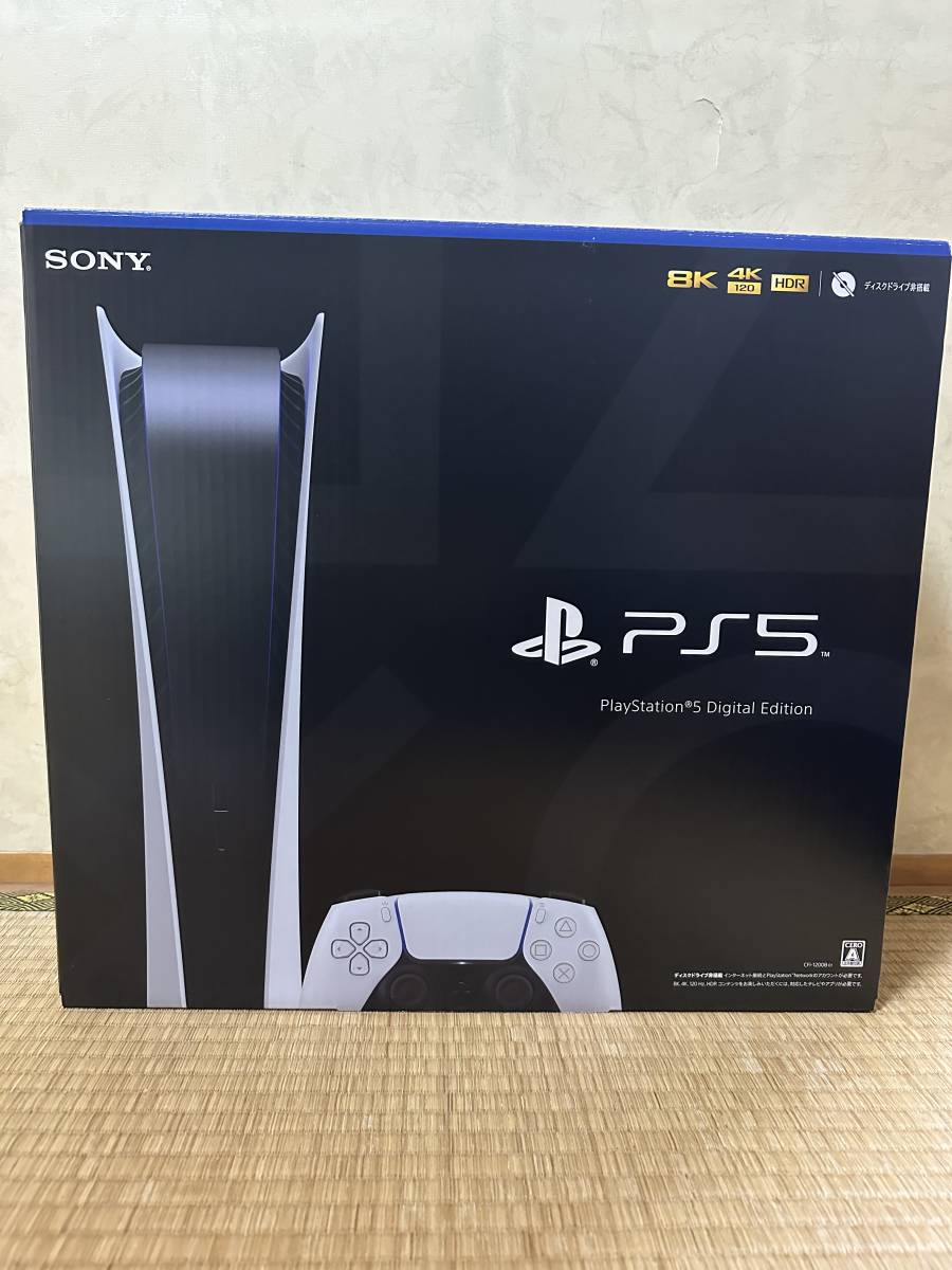 年中無休】 プレイステーション5 デジタル Edition安心プラス保証付き