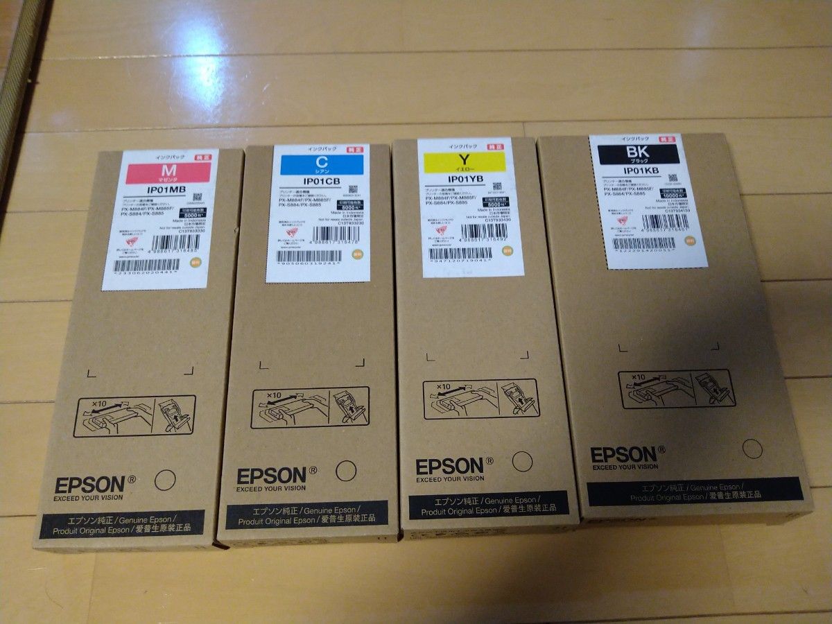 EPSON 純正インクカートリッジ IPKB IPMB IPYB IPCB 黒と