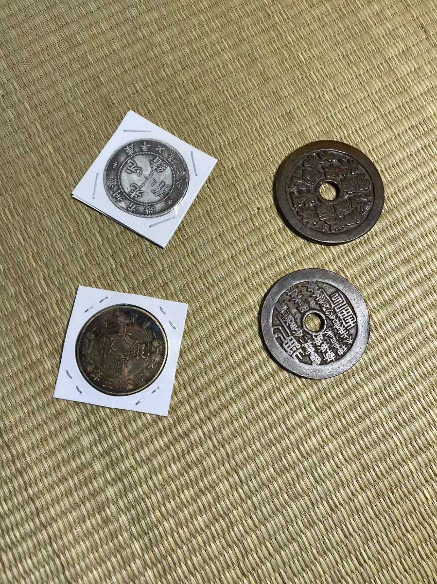 新作からSALEアイテム等お得な商品満載 中国 古銭 咸豊通宝 當五十 ...