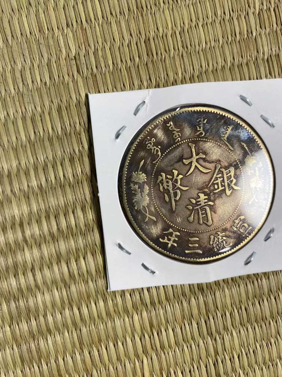 新作からSALEアイテム等お得な商品満載 中国 古銭 咸豊通宝 當五十 ...