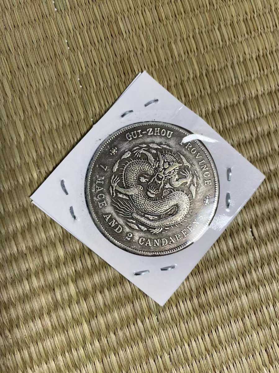 新作からSALEアイテム等お得な商品満載 中国 古銭 咸豊通宝 當五十 ...