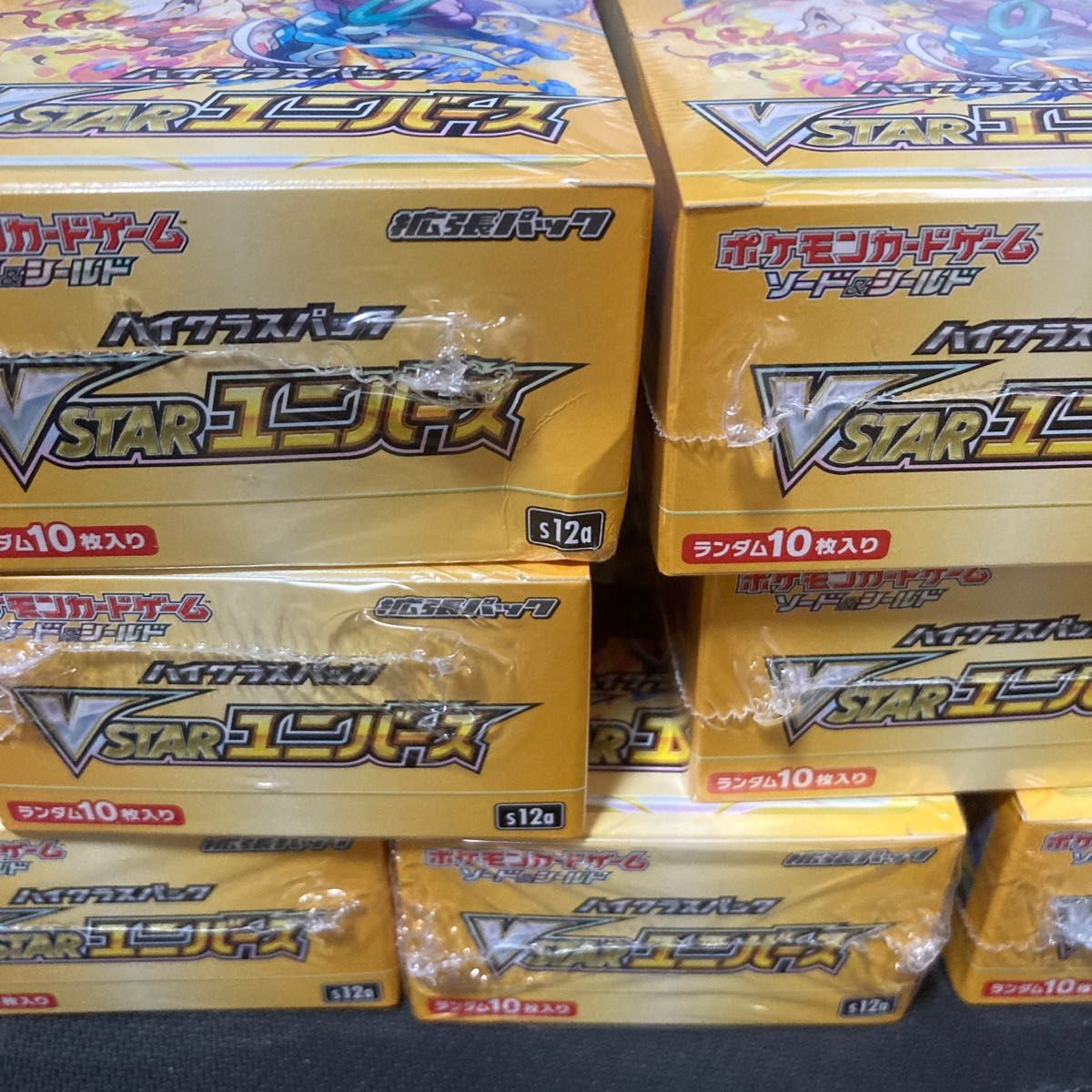 ポケモンカードゲーム ハイクラスパック Vstar ユニバース 未開封