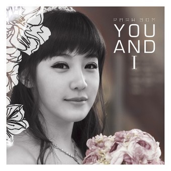 ◆パクボム digital single 『You And I』 非売CD◆韓国