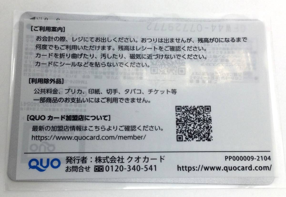  QUO card [ глициния . Marie ] не использовался 500 иен entame женщина идол RF