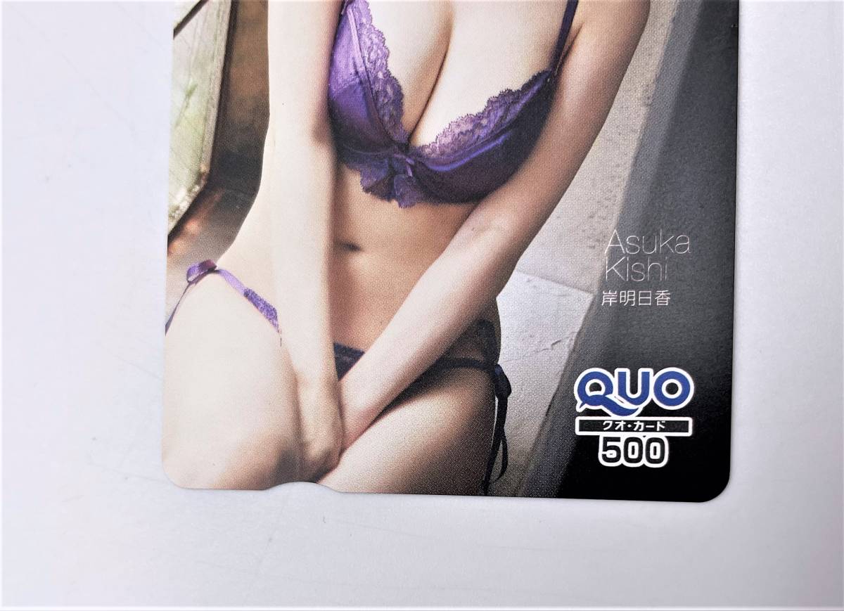  QUO card [. Akira день .1 листов ] не использовался 500 иен QUO звезда женщина super певец bikini model женщина IS