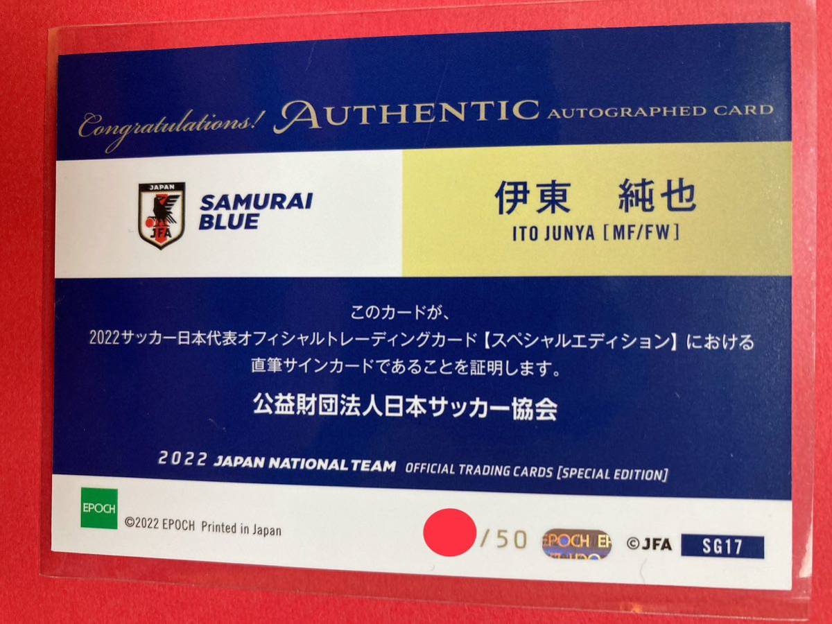 国内正規総代理店アイテム】 2022年 カタールW杯カード 伊東純也 RC