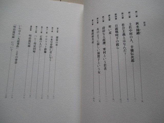 A247 即決 送料無料/明治流星雨 凛冽たり近代 なお生彩あり明治人 アクションコミックス『坊っちゃん』の時代 第4部 関川夏央 谷口ジロー　