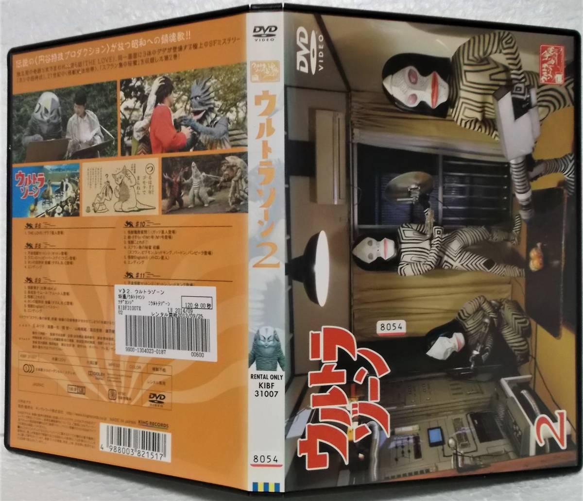 DVD ウルトラゾーン(2)丘みつ子,高橋一生,山崎樹範,角田晃広,高田里穂